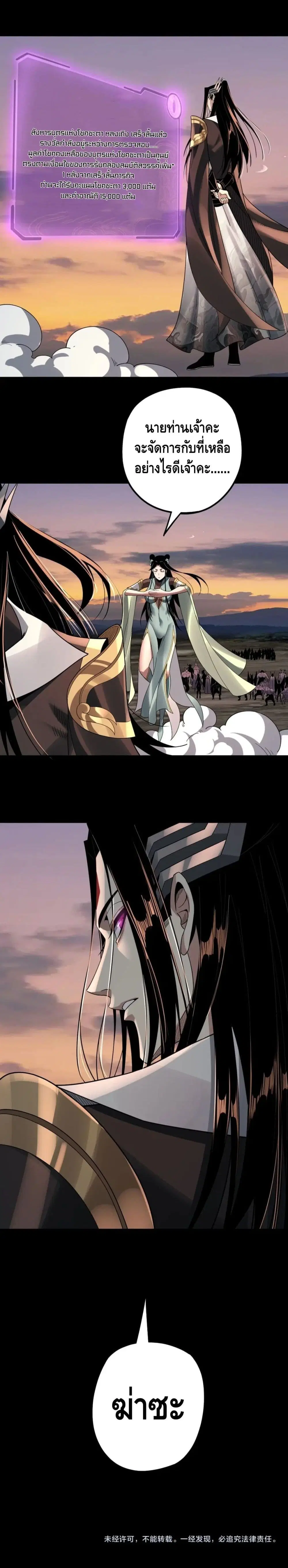 Villain is here ตอนที่ 64 หน้า 21