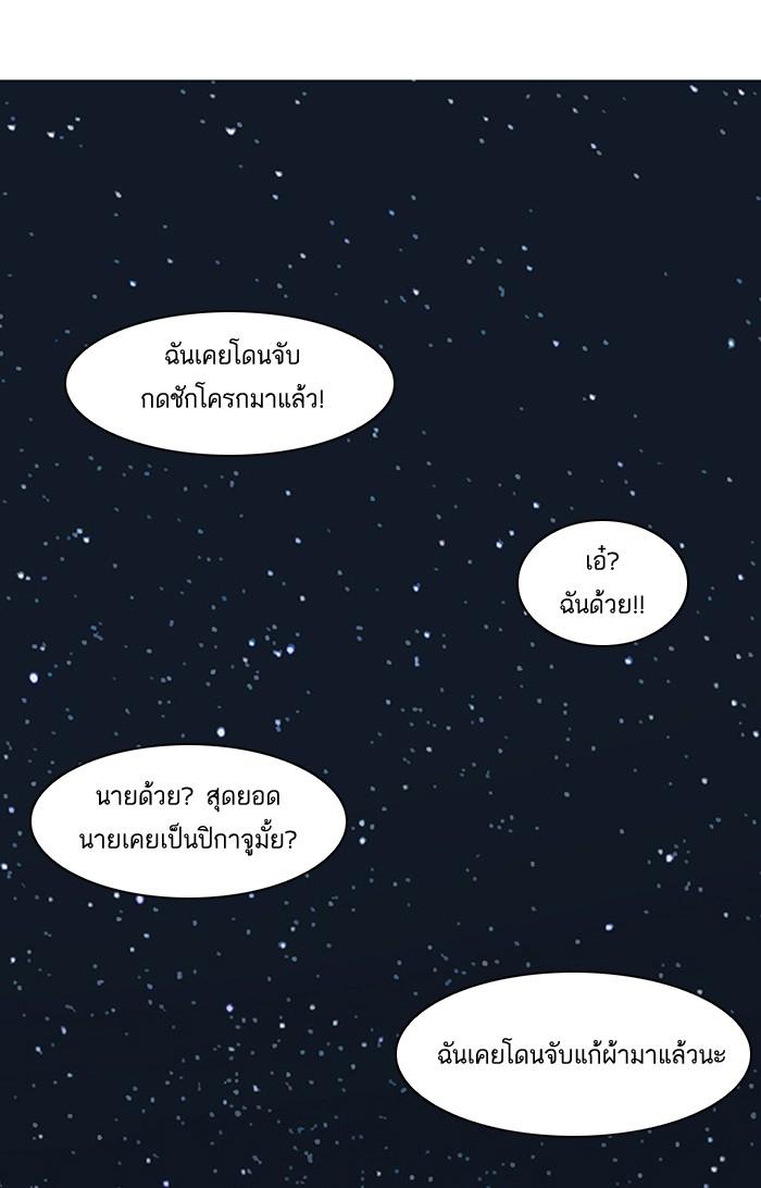 Lookism ตอนที่ 23 หน้า 58