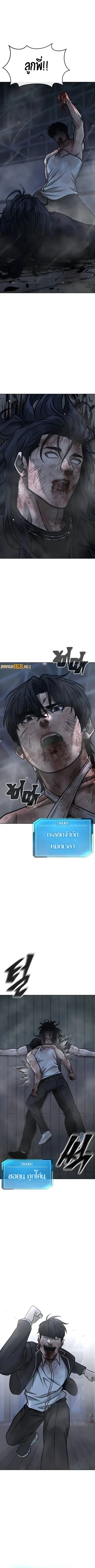 Quest Supremacy ตอนที่ 158 หน้า 20