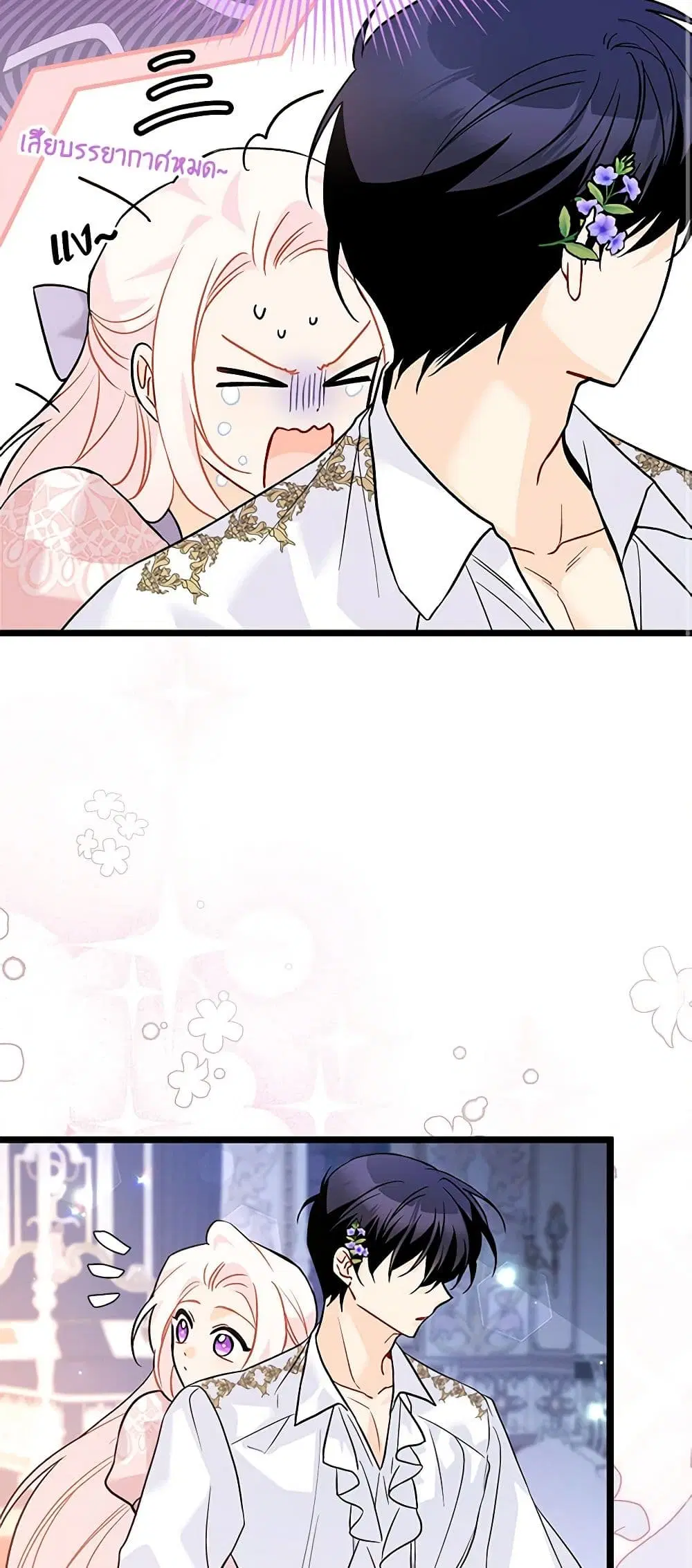 The Symbiotic Relationship Between a Panther and a Rabbit ตอนที่ 112 หน้า 32