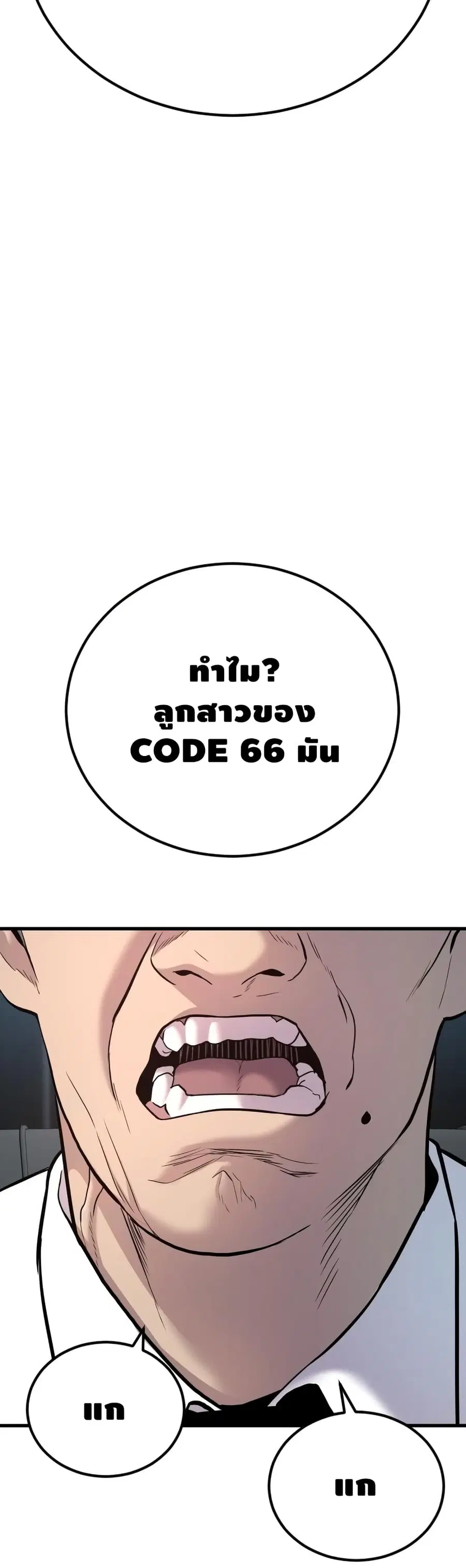 Manager Kim ตอนที่ 22 หน้า 31