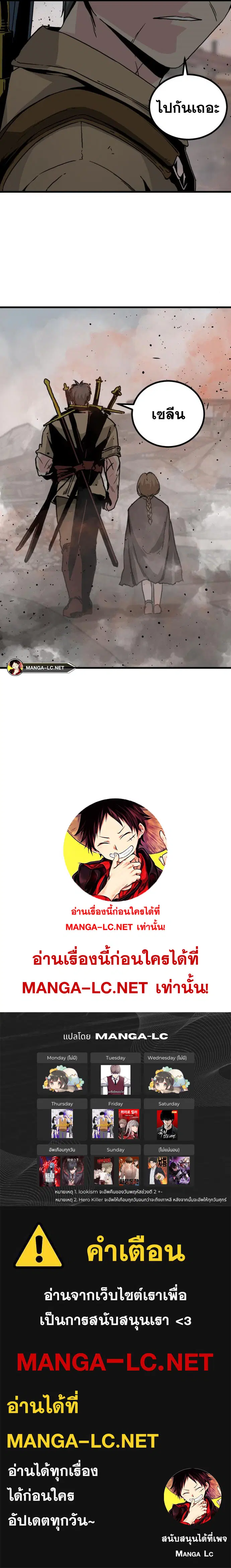 HERO KILLER ตอนที่ 126 หน้า 13