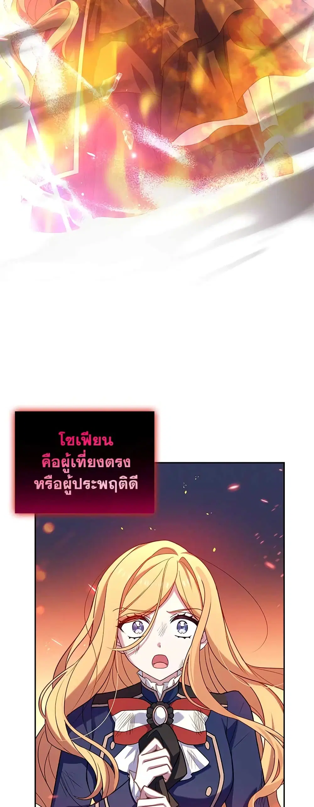 The Lady Needs a Break ตอนที่ 72 หน้า 12