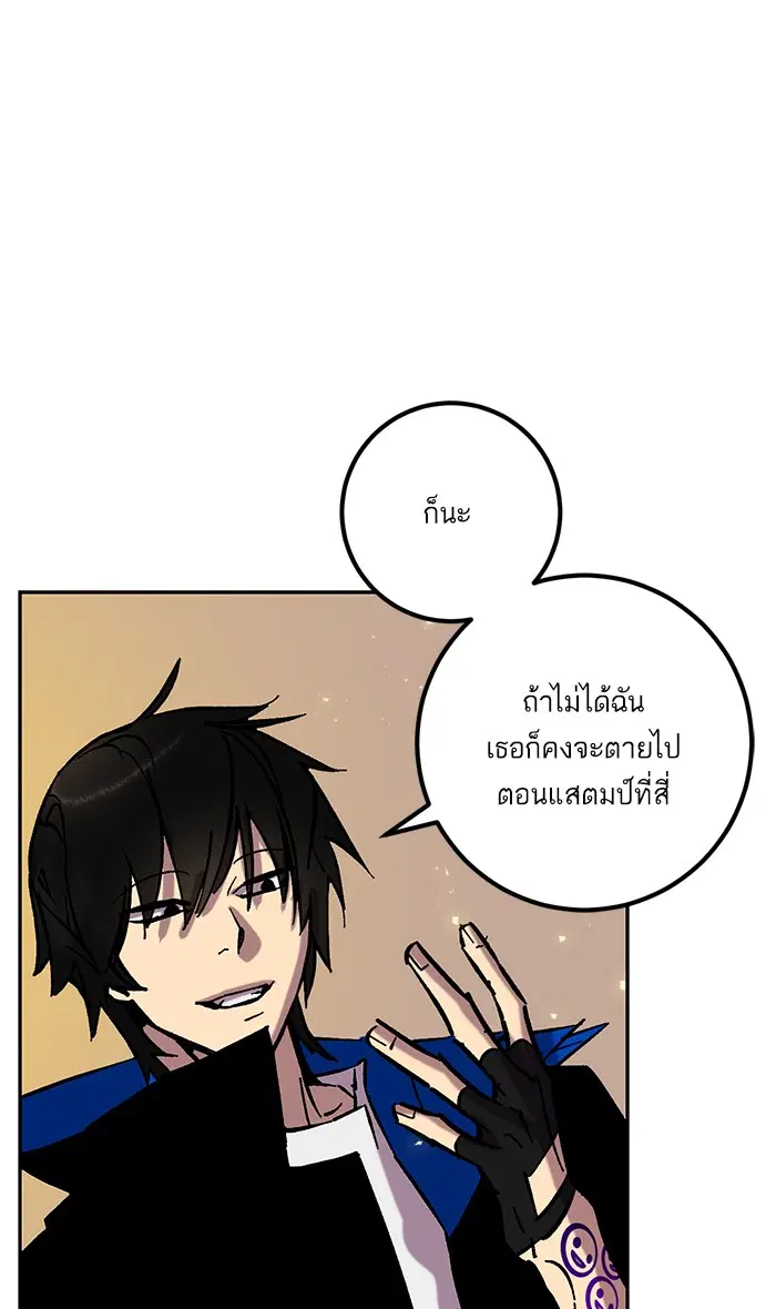 Return to Player ตอนที่ 28 หน้า 29