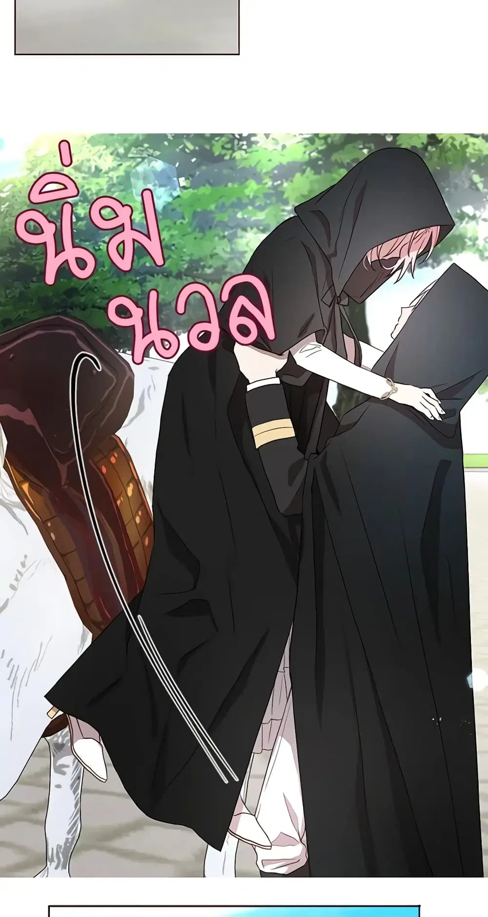 Seduce the Villain’s Father ตอนที่ 24 หน้า 33