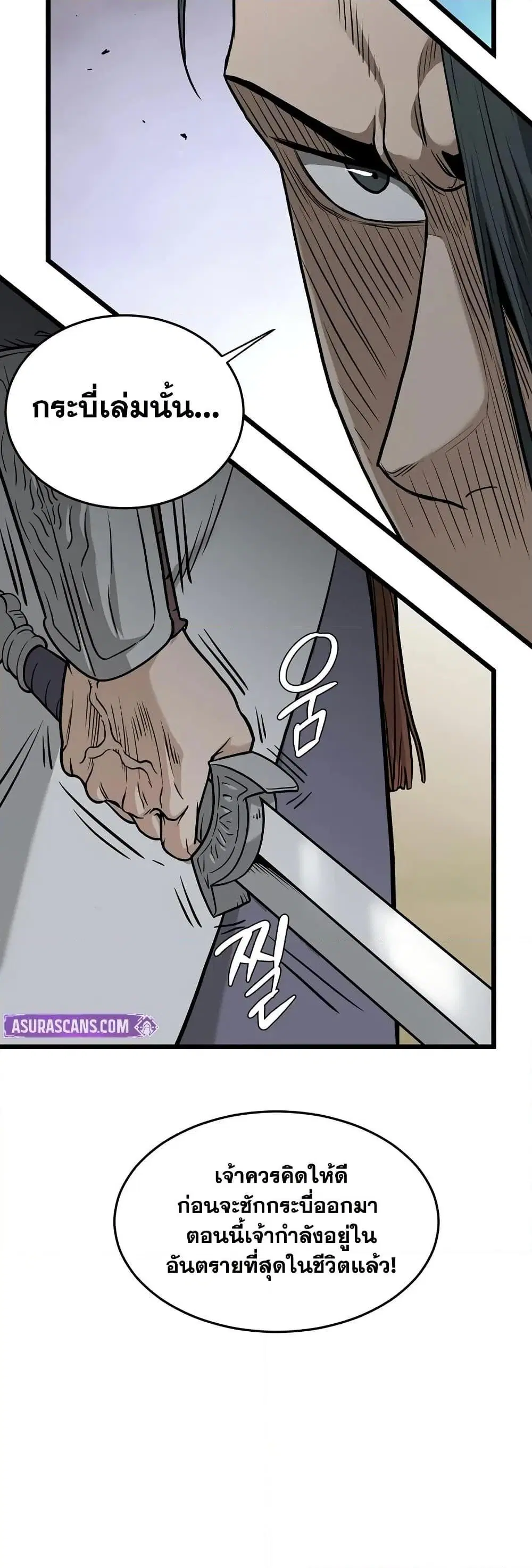 Murim Login ตอนที่ 210 หน้า 30