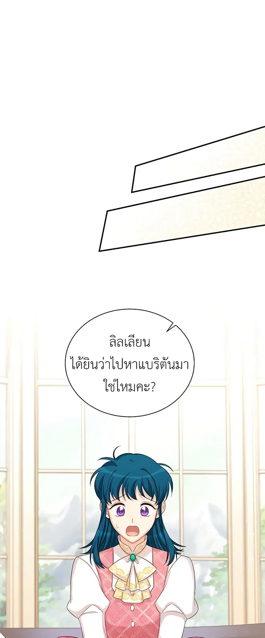 The Soulless Duchess ตอนที่ 74 หน้า 34