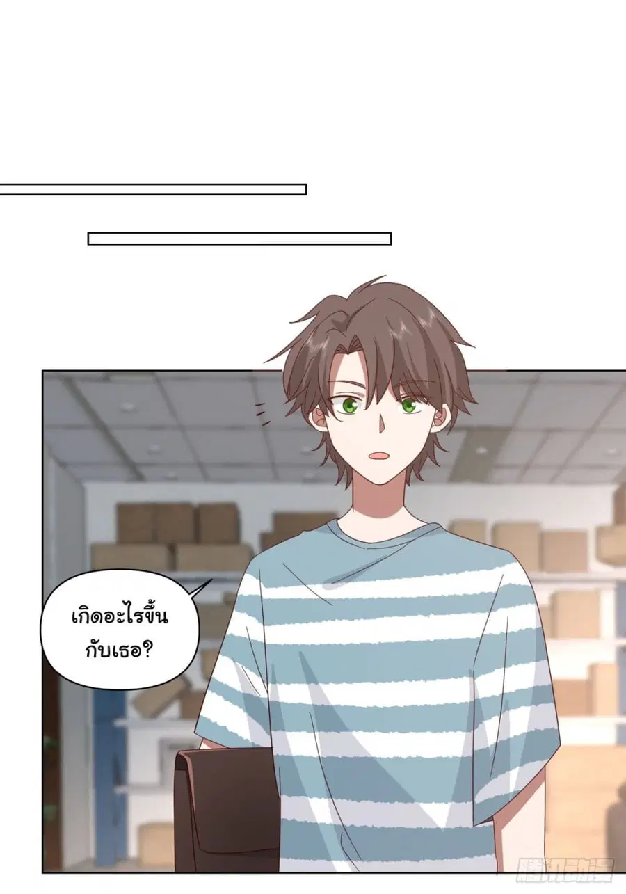 I Really Don’t Want to be Reborn ตอนที่ 82 หน้า 9
