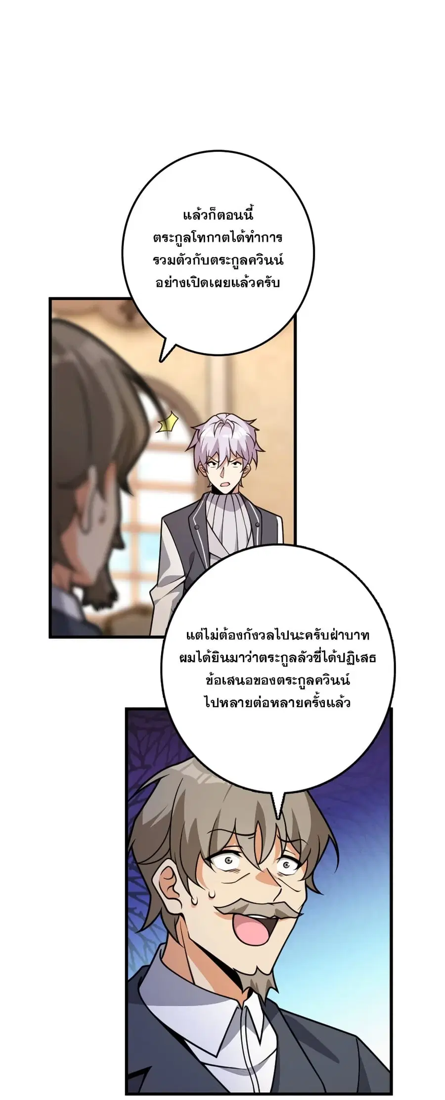 Release That Witch ตอนที่ 549 หน้า 15