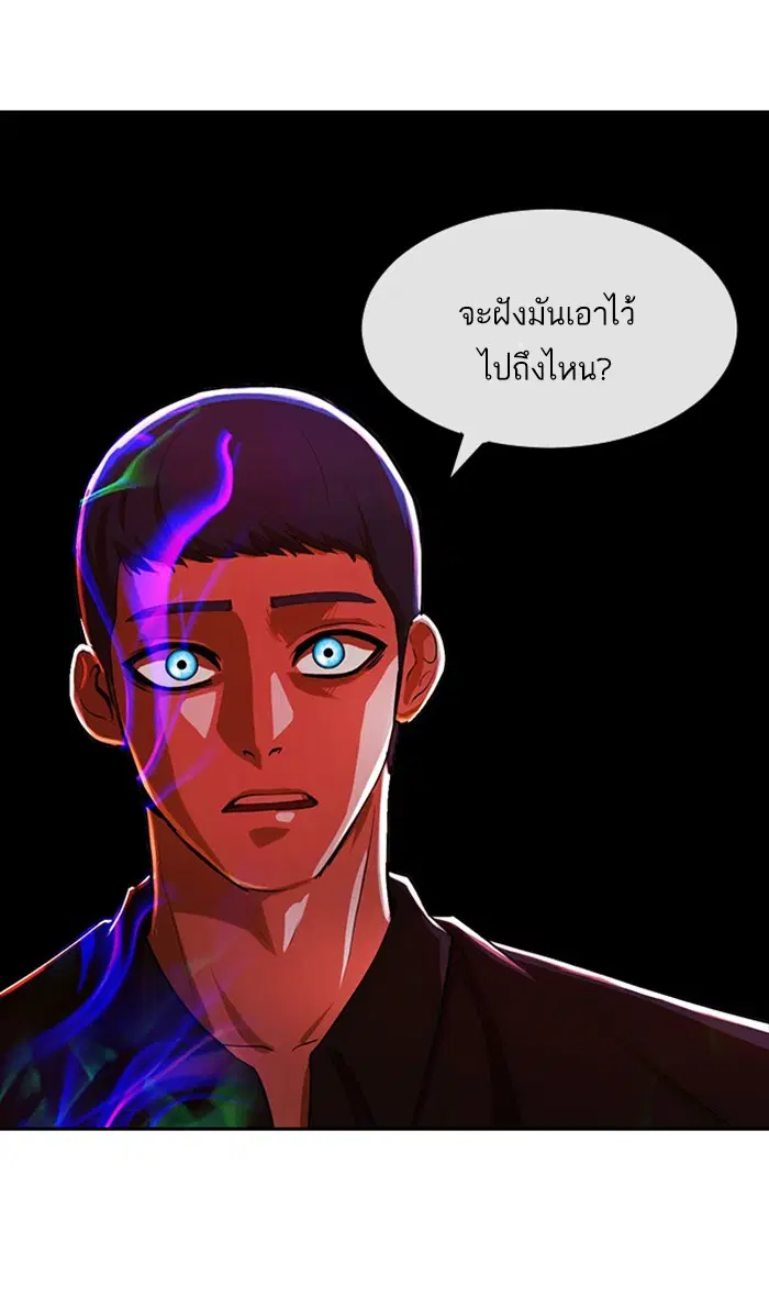 Random Chat ตอนที่ 191 หน้า 41