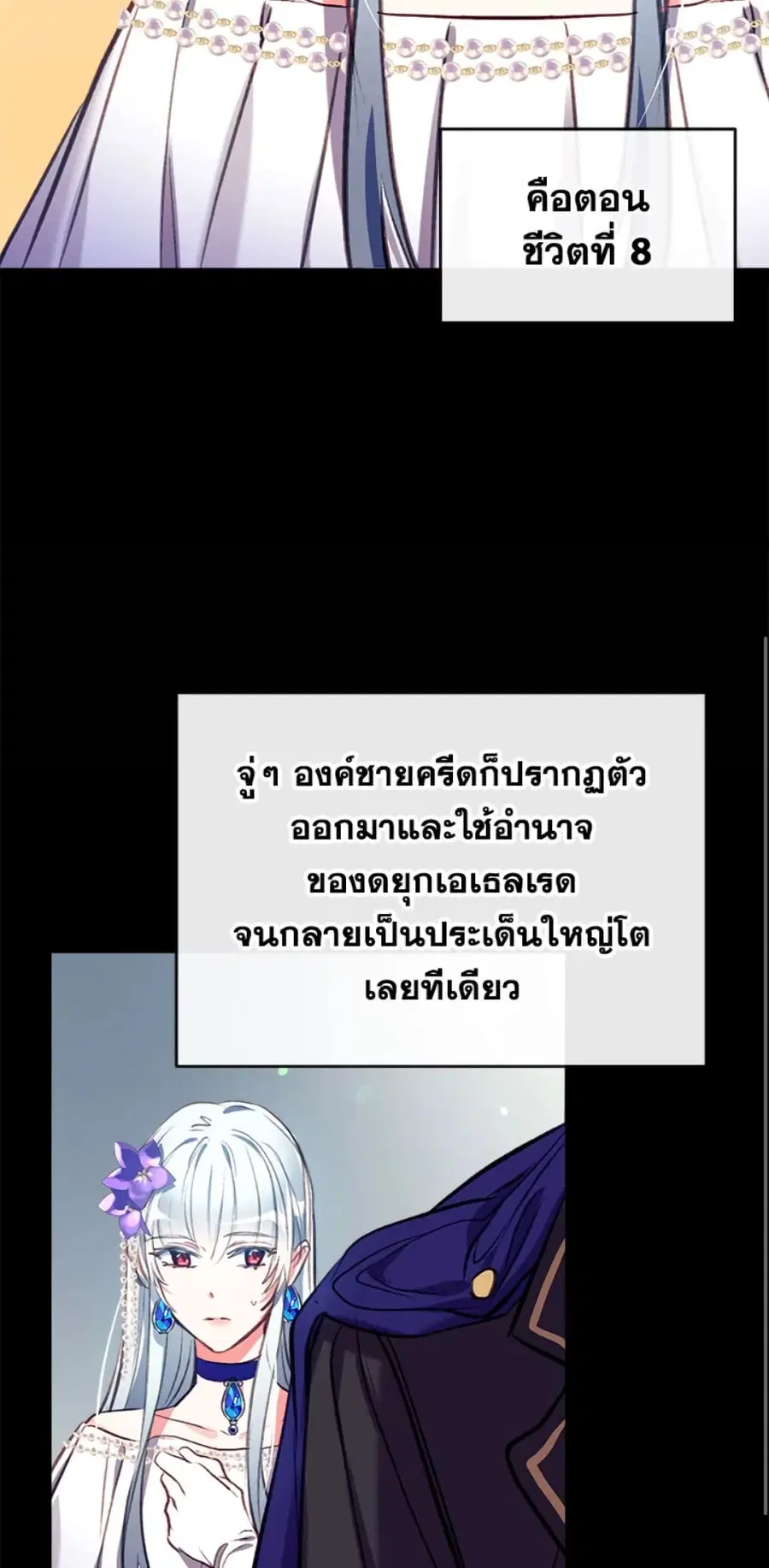 Can We Become a Family? ตอนที่ 4 หน้า 40