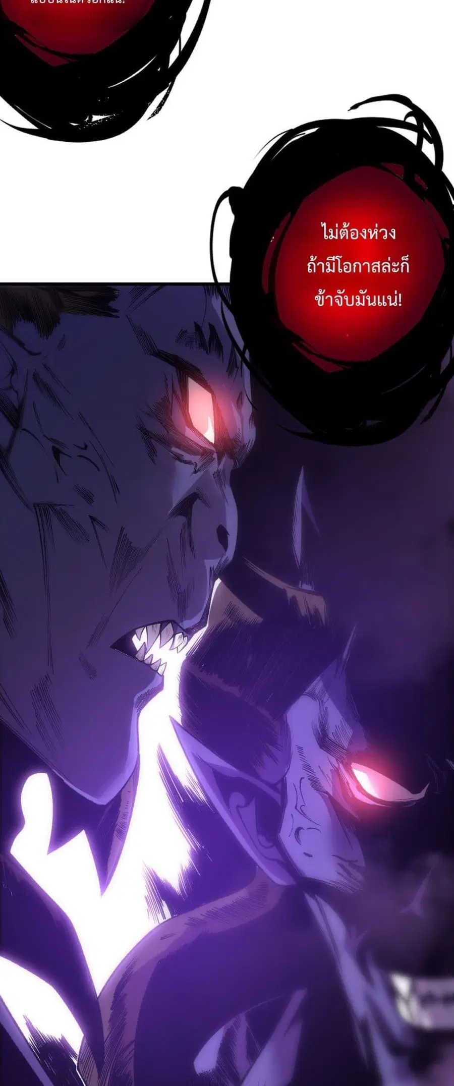 Necromancer King of The Scourge ตอนที่ 222 หน้า 37