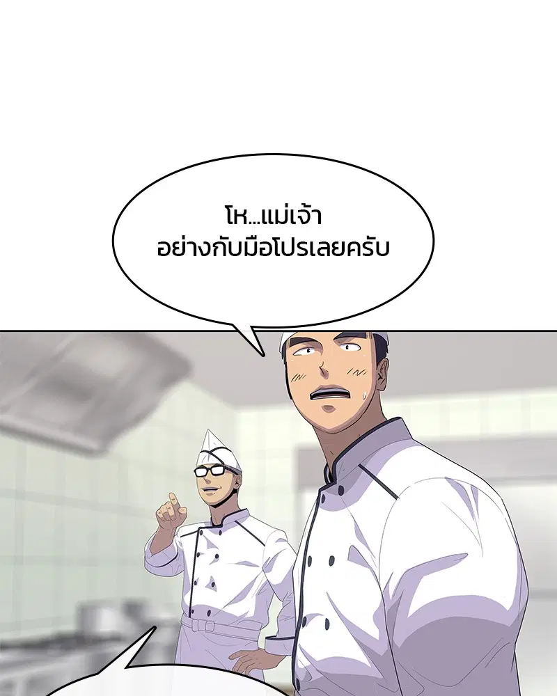 Kitchen Soldier ตอนที่ 150 หน้า 102