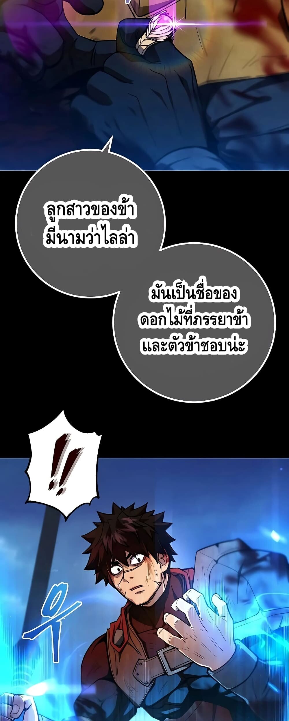 I Picked a Hammer to Save the World ตอนที่ 1 หน้า 60