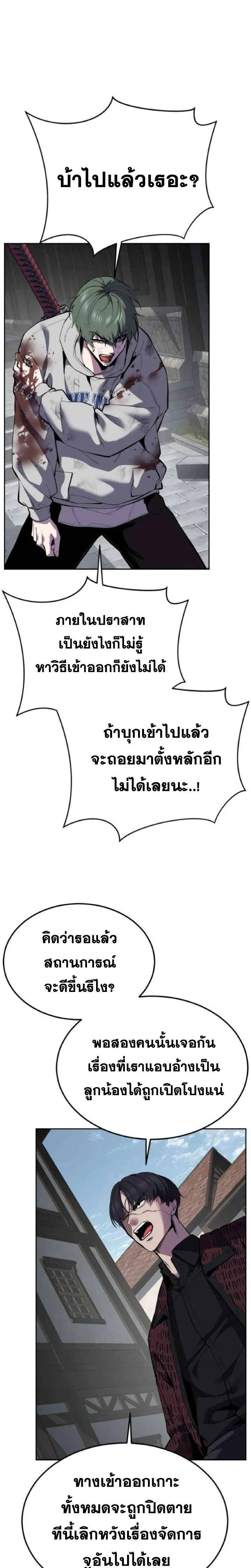 The Boy of Death ตอนที่ 335 หน้า 29
