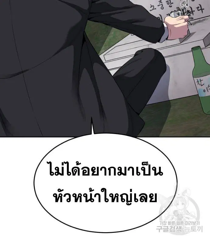 The Boy of Death ตอนที่ 154 หน้า 126
