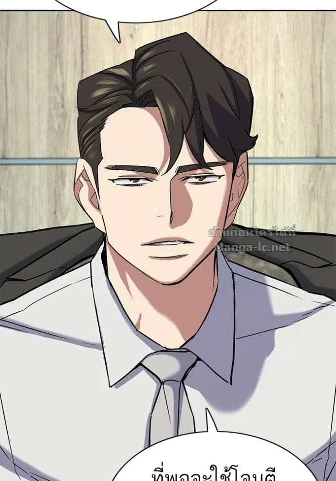 Reborn Rich ตอนที่ 187 หน้า 20