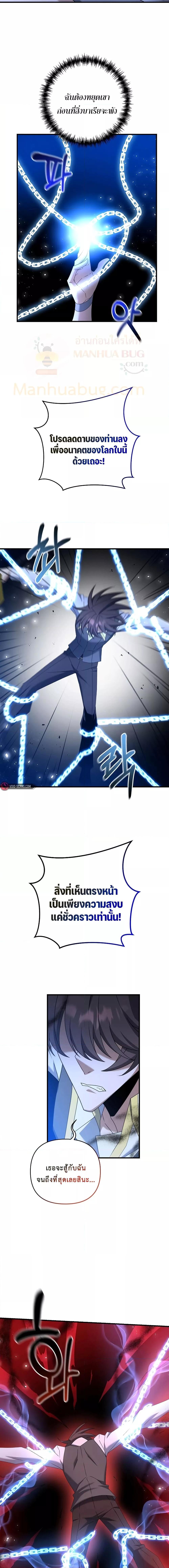 The Lazy Swordmaster ตอนที่ 66 หน้า 10