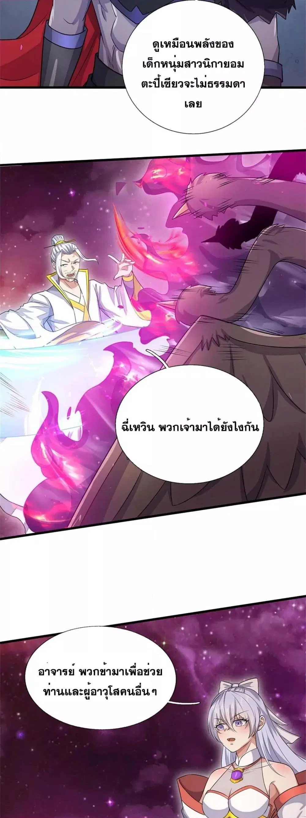 I Can Become A Sword God ตอนที่ 194 หน้า 13