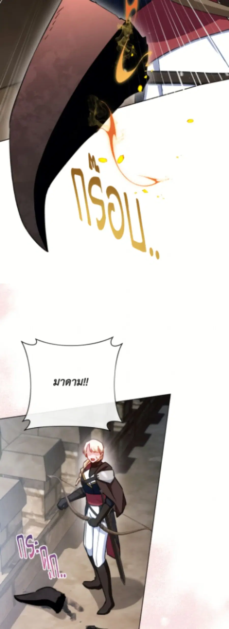 The Young Lady Is a Royal Chef ตอนที่ 178 หน้า 40