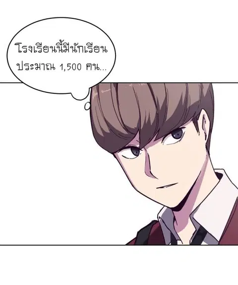The Boy of Death ตอนที่ 2 หน้า 64
