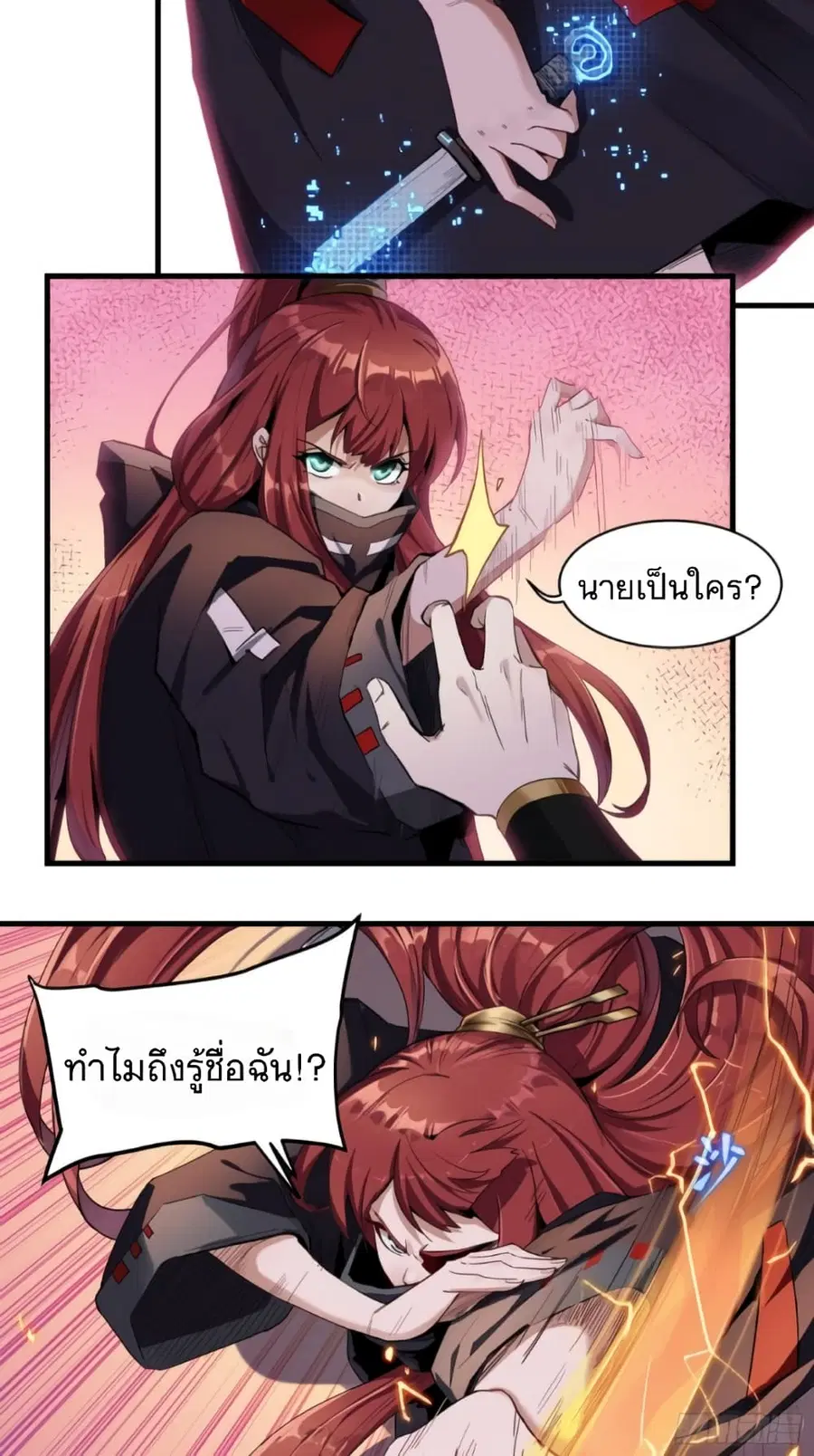 Legend of Star General ตอนที่ 15 หน้า 10