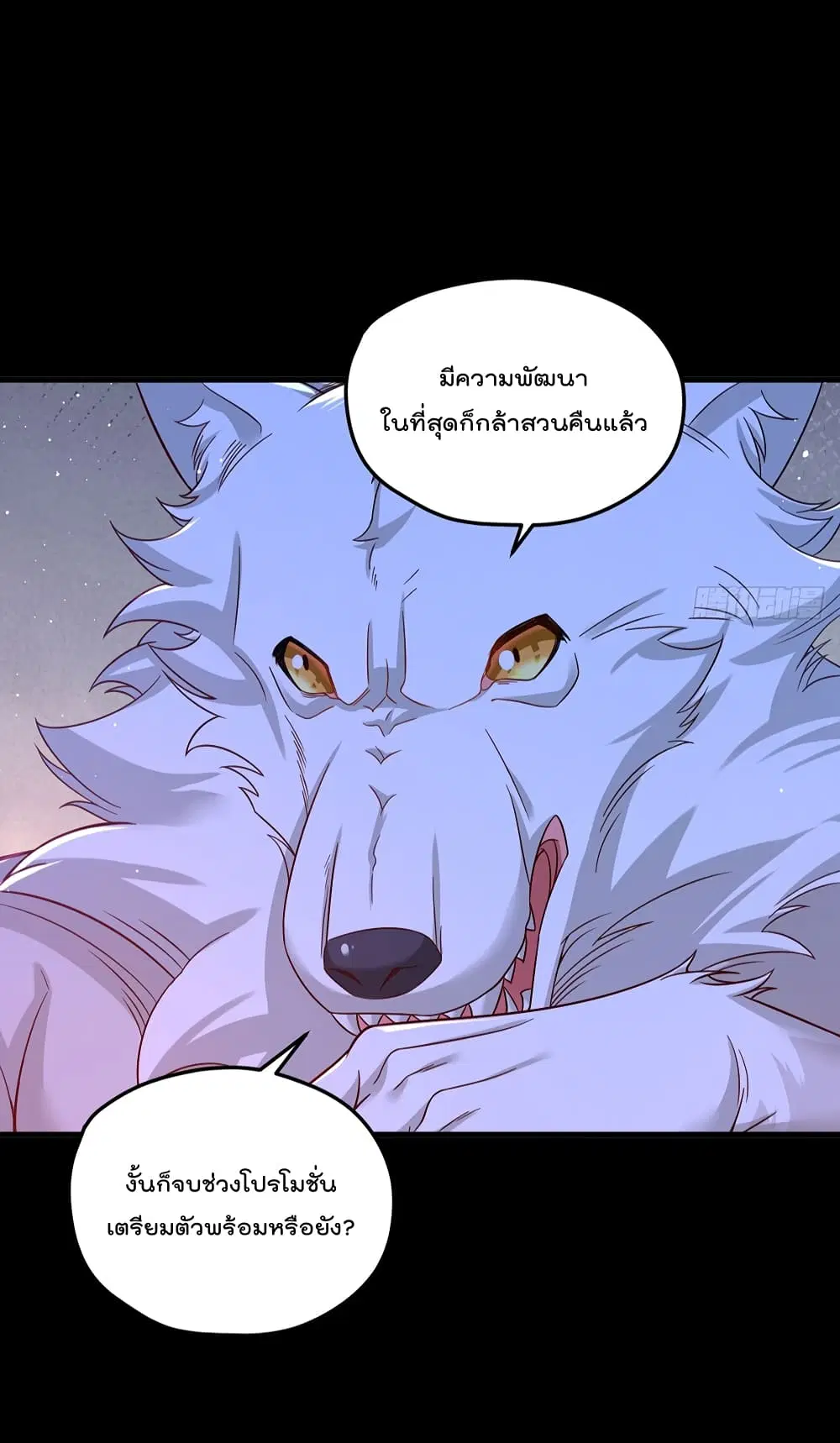 The Immortal Emperor Luo Wuji Has Returned ตอนที่ 175 หน้า 35