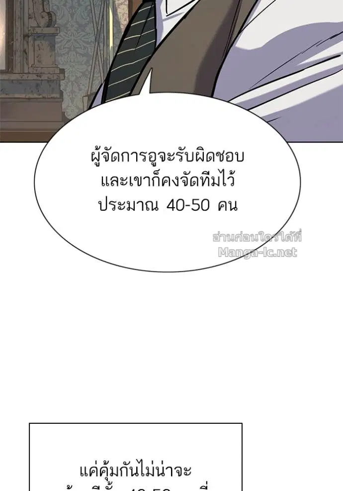 Reborn Rich ตอนที่ 144 หน้า 143