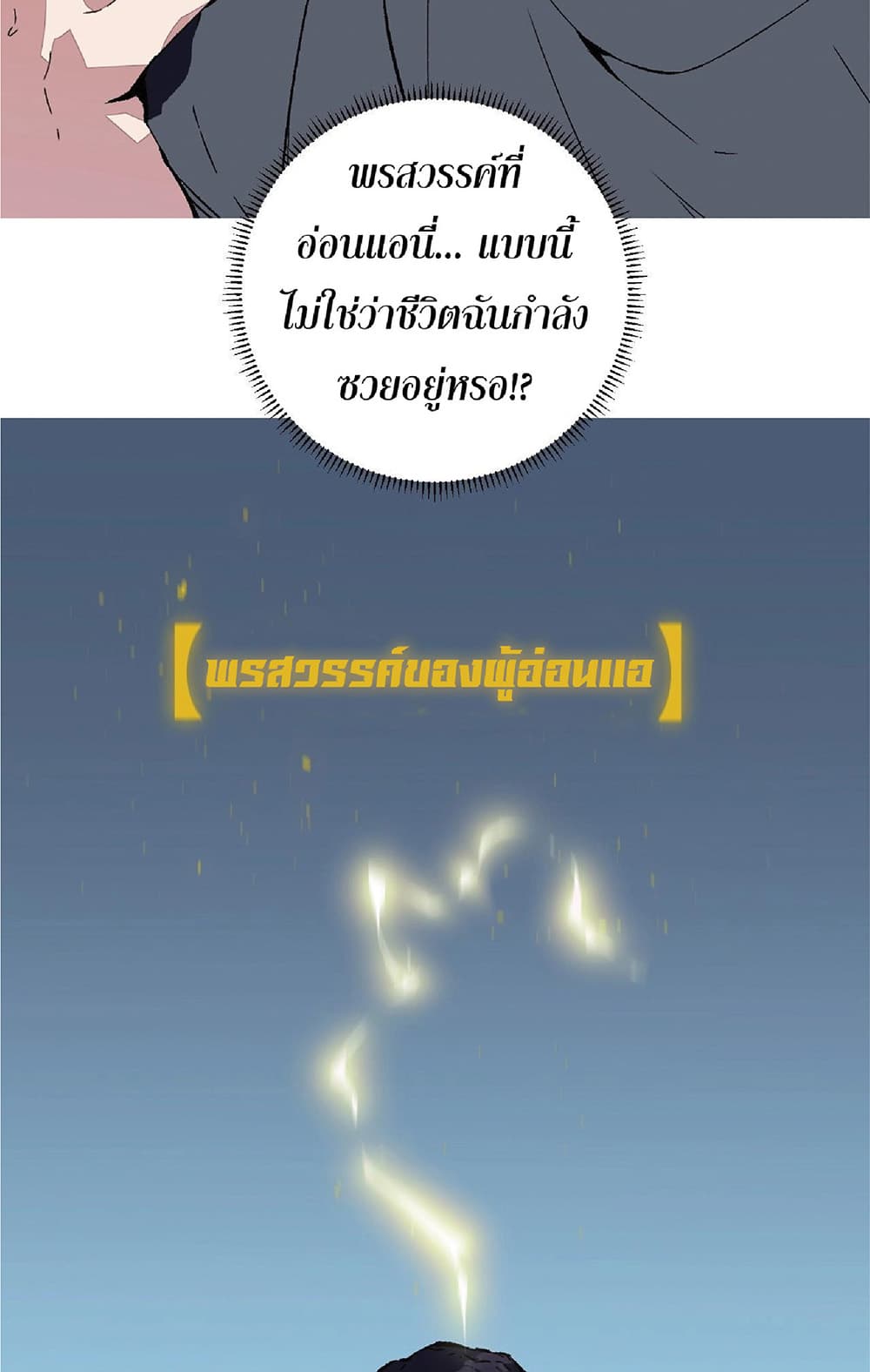 Your Talent is Mine พรสวรรค์นายฉันขอนะ ตอนที่ 0 หน้า 14