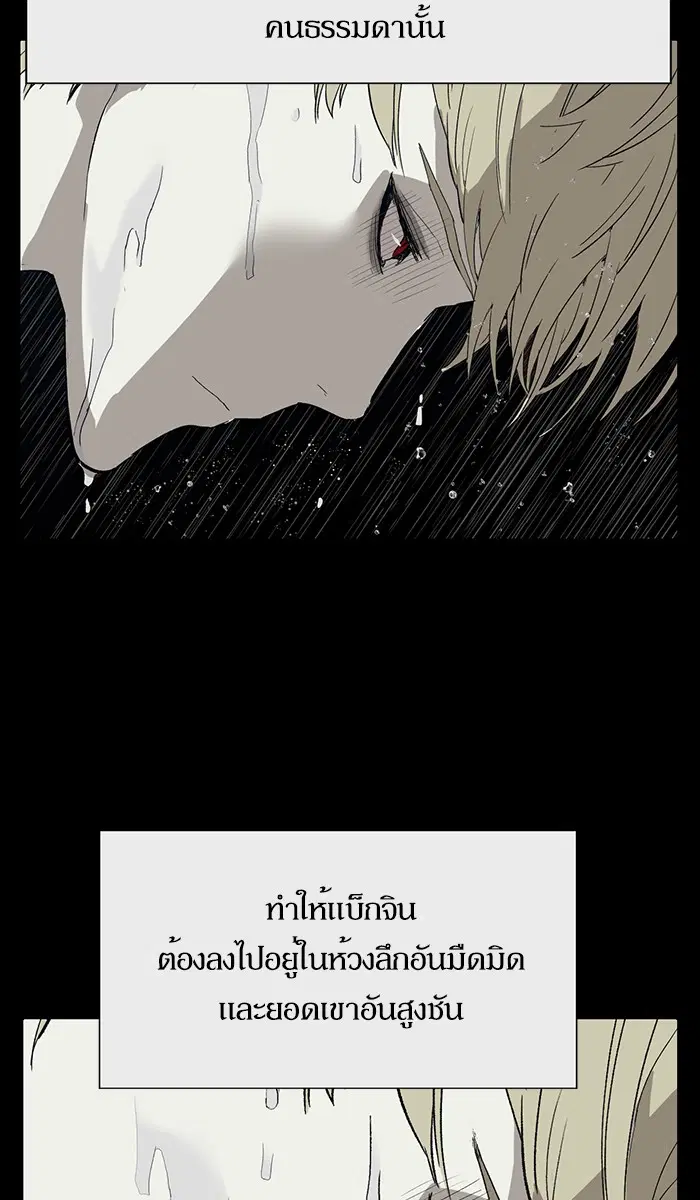 Weak Hero ตอนที่ 175 หน้า 10