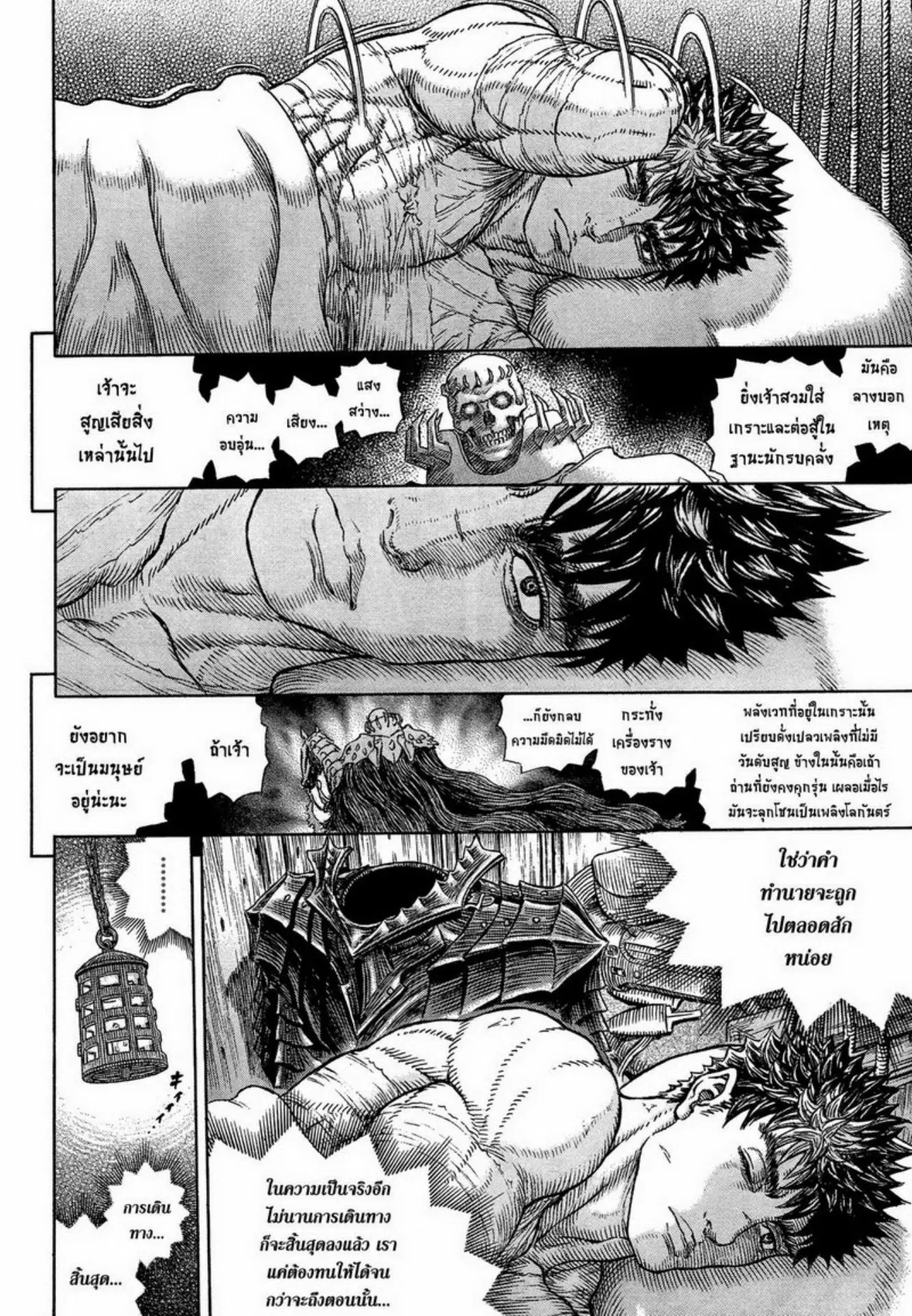 Berserk ตอนที่ 331 หน้า 14