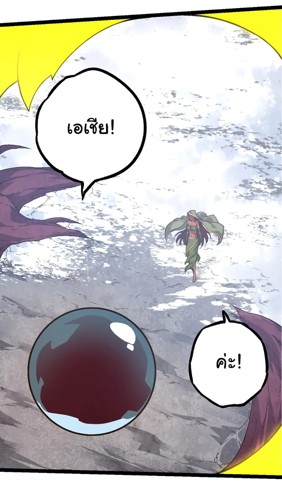 Evolution from the Big Tree ตอนที่ 89 หน้า 7