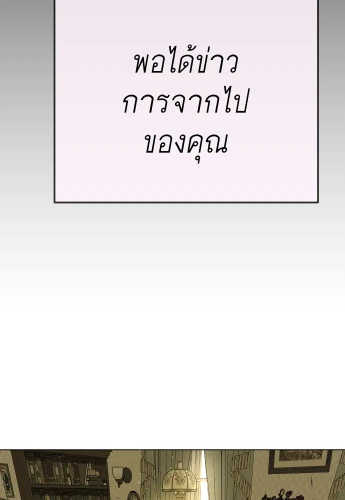 Superhuman Era ตอนที่ 160 หน้า 60