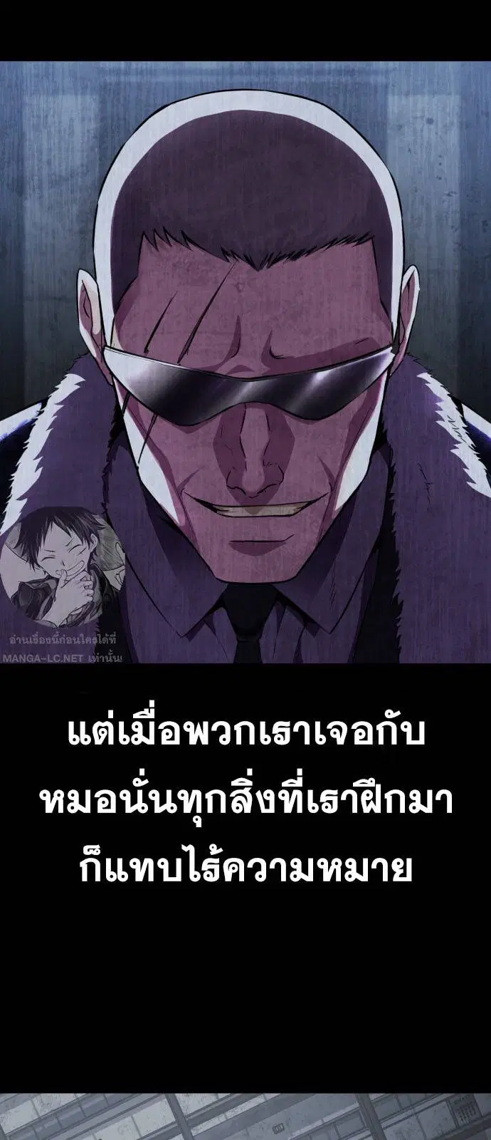 The Boy of Death ตอนที่ 163 หน้า 98