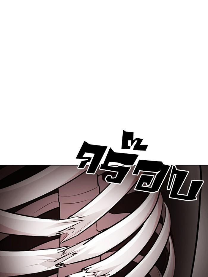 Lookism ตอนที่ 386 หน้า 124