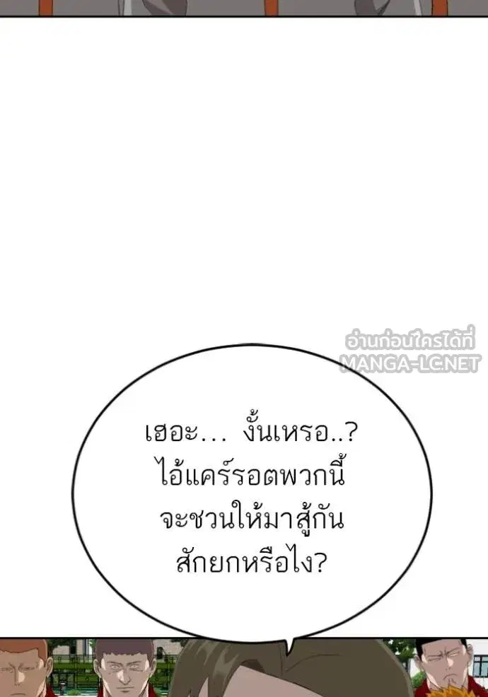 Bad Guy ตอนที่ 282 หน้า 56