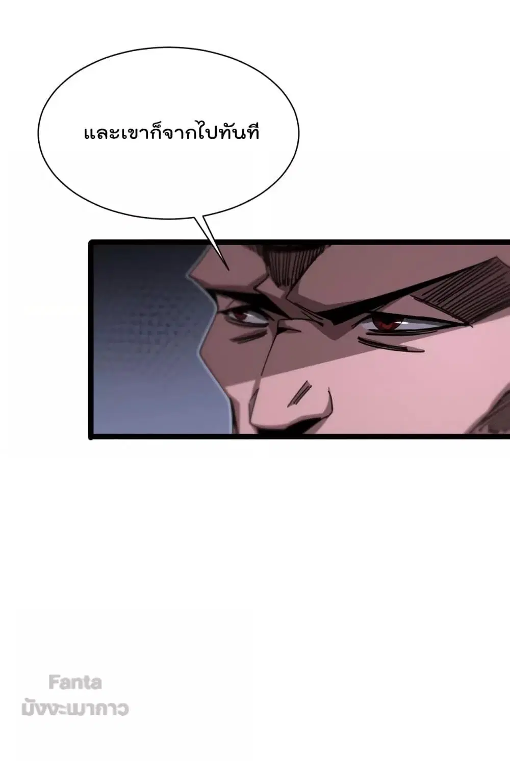 World’s Apocalypse Online ตอนที่ 157 หน้า 9