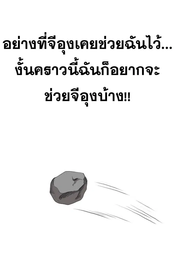 Bad Guy ตอนที่ 158 หน้า 181