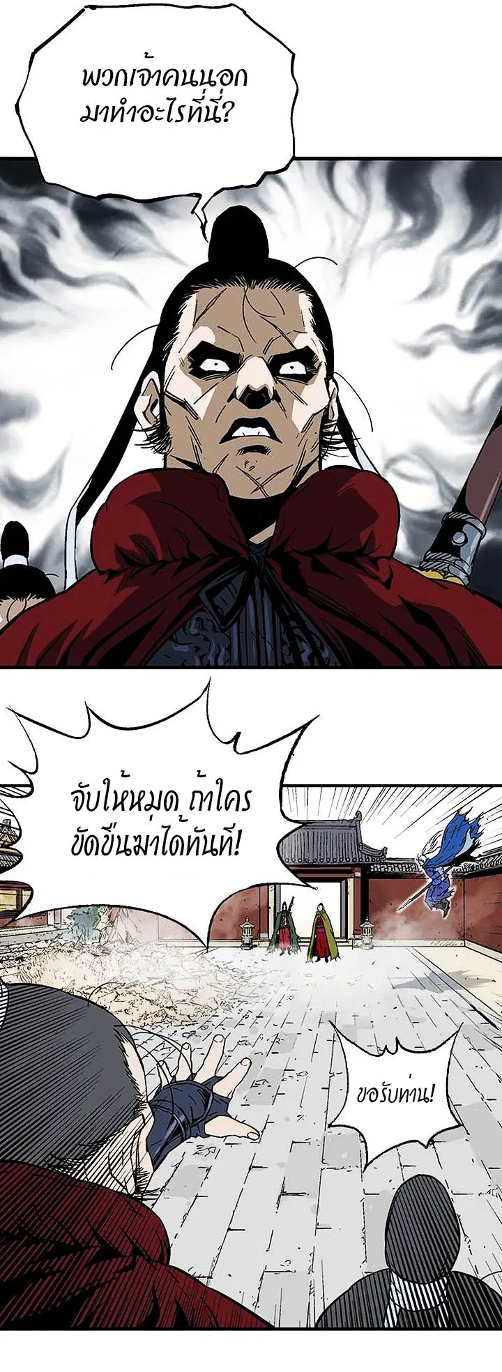 Gosu ตอนที่ 178 หน้า 10