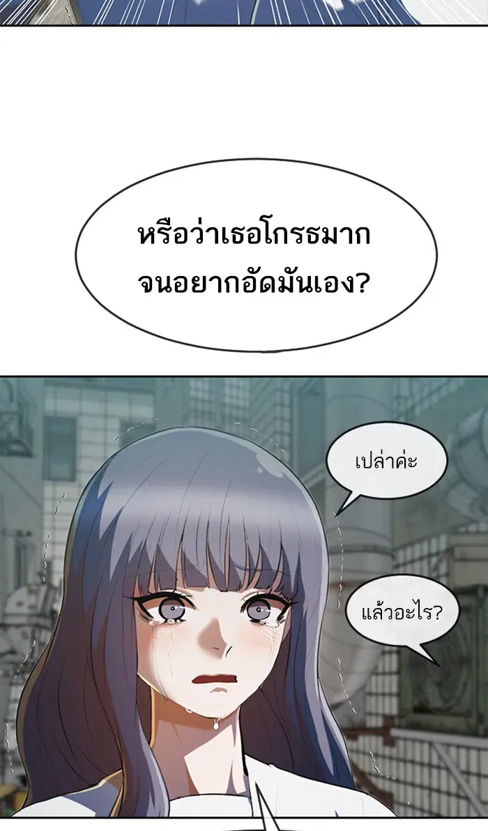 Random Chat ตอนที่ 215 หน้า 49