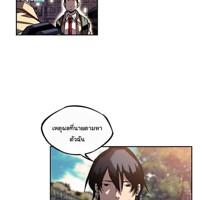 SuperNova ตอนที่ 29 หน้า 55