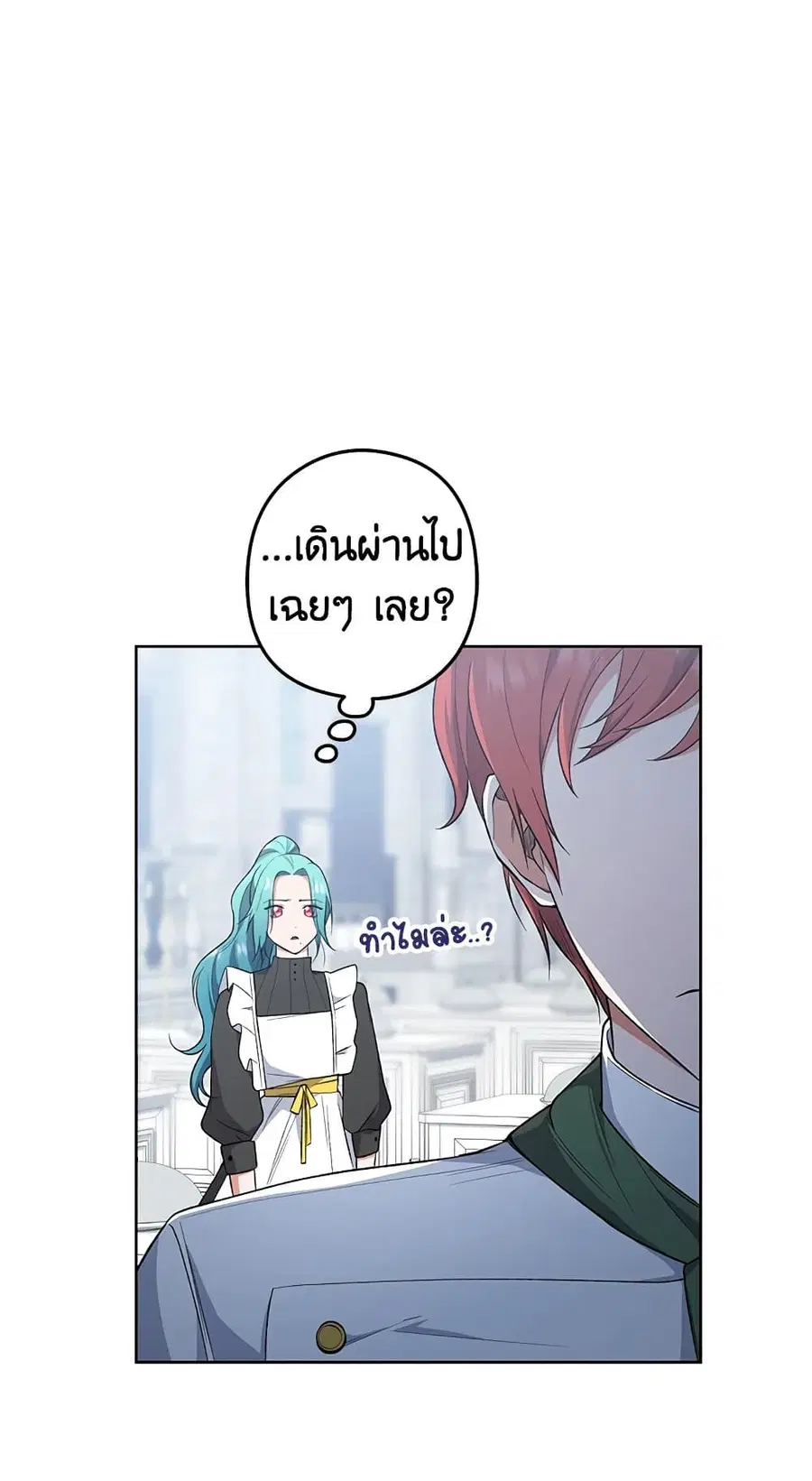 The Young Lady Is a Royal Chef ตอนที่ 57 หน้า 53