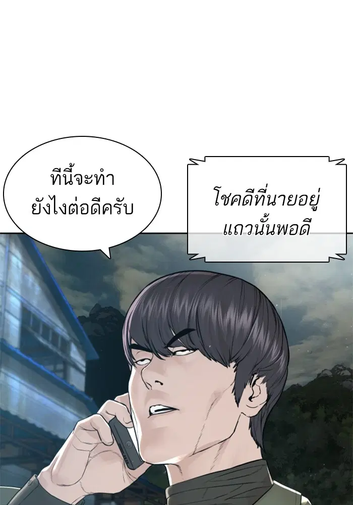 How to Fight ตอนที่ 167 หน้า 159