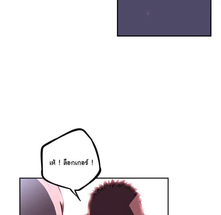 SuperNova ตอนที่ 35 หน้า 33