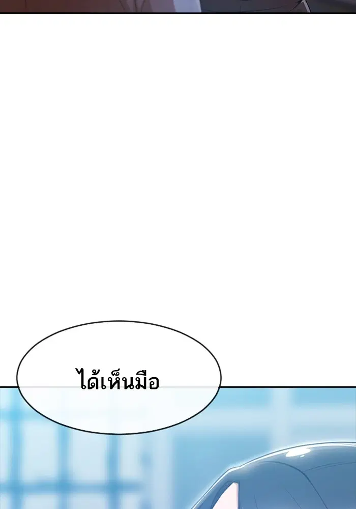 Random Chat ตอนที่ 278 หน้า 102