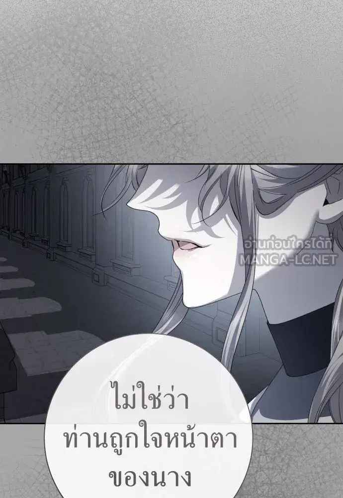 Your Throne ตอนที่ 200 หน้า 192
