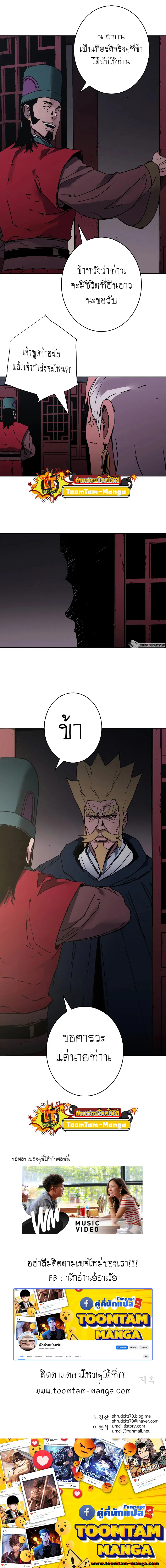 Peerless Dad ตอนที่ 246 หน้า 13