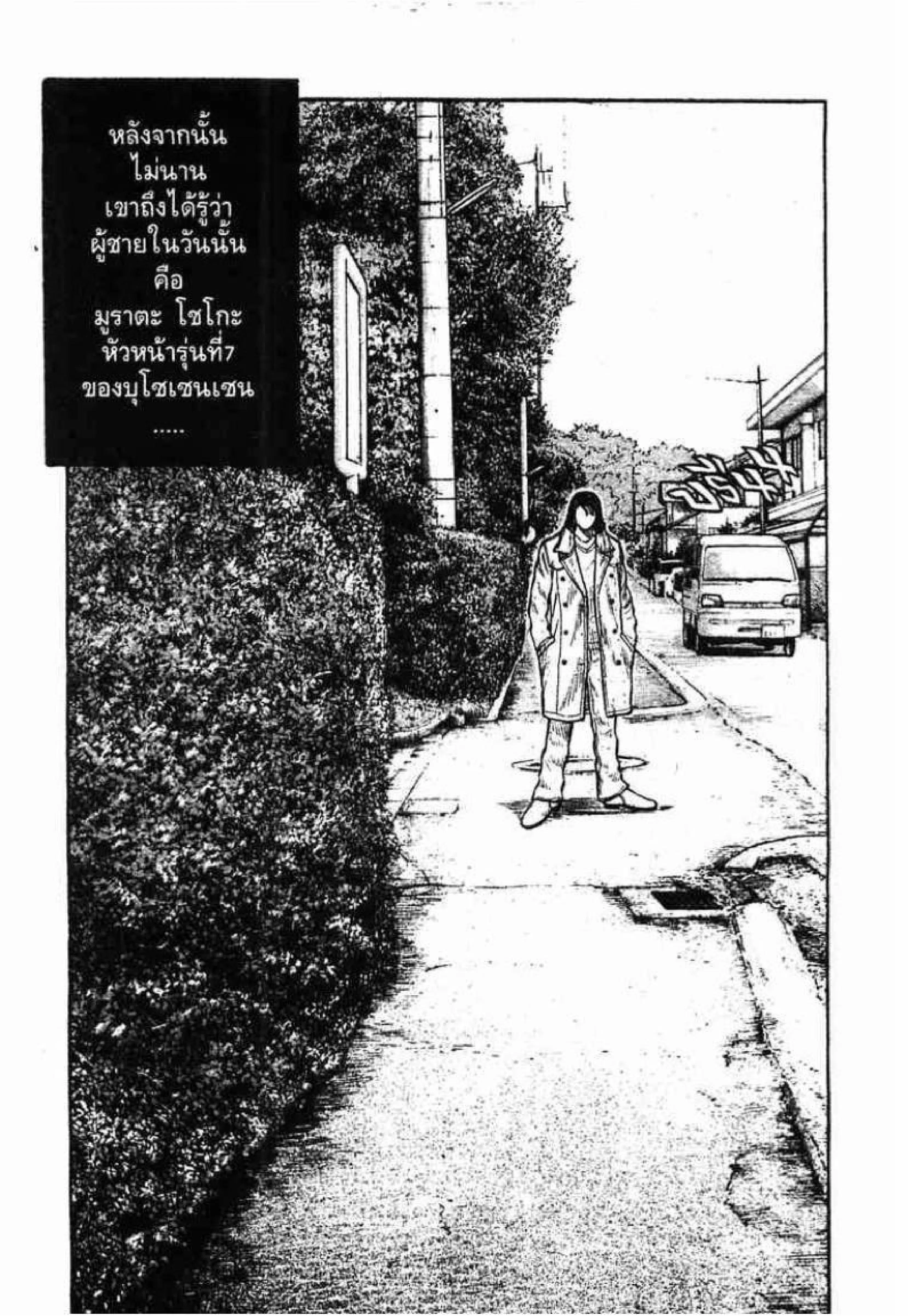 Worst ตอนที่ 85 หน้า 37