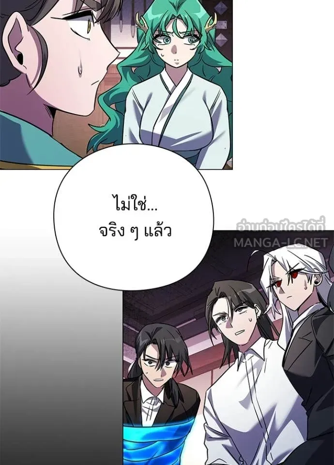Night of the Ogre ตอนที่ 109 หน้า 42