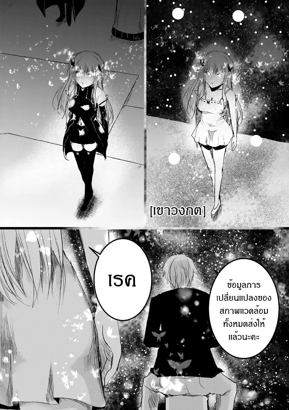 Path A waY ตอนที่ 192 หน้า 30